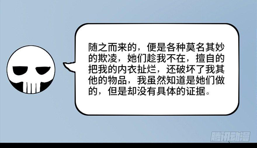 第八十一话&middot;陌生人的秘密(1/3)-第80话