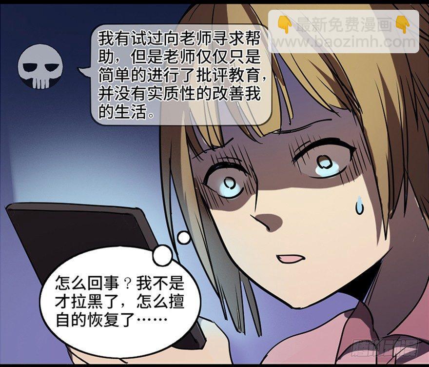 第八十一话&middot;陌生人的秘密(1/3)-第80话