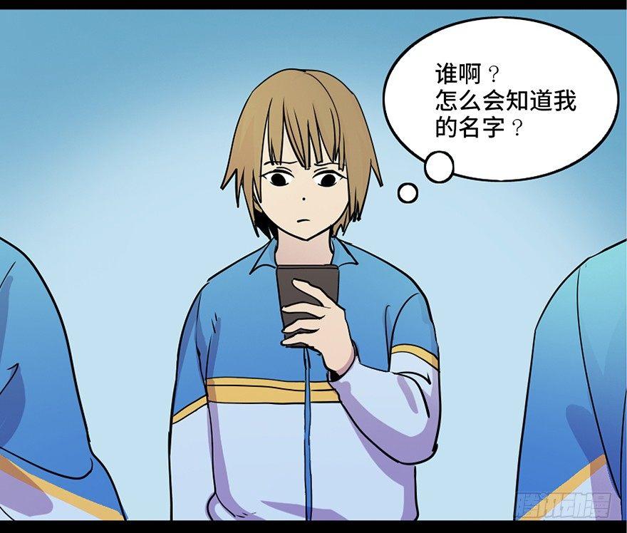 第八十一话&middot;陌生人的秘密(1/3)-第80话