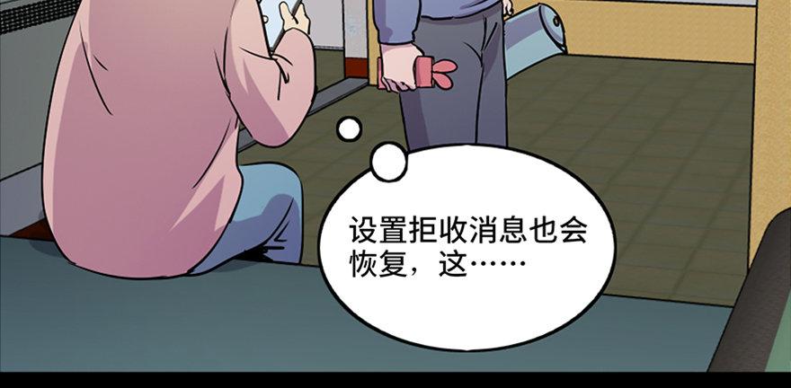 第八十一话&middot;陌生人的秘密(1/3)-第80话