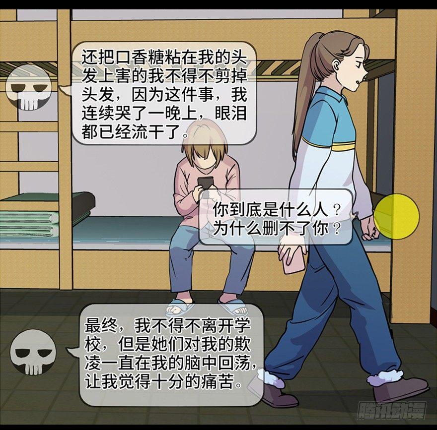 第八十一话&middot;陌生人的秘密(1/3)-第80话