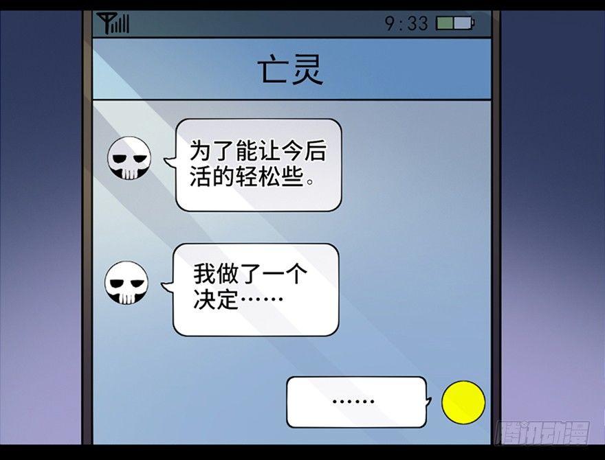 第八十一话&middot;陌生人的秘密(1/3)-第80话