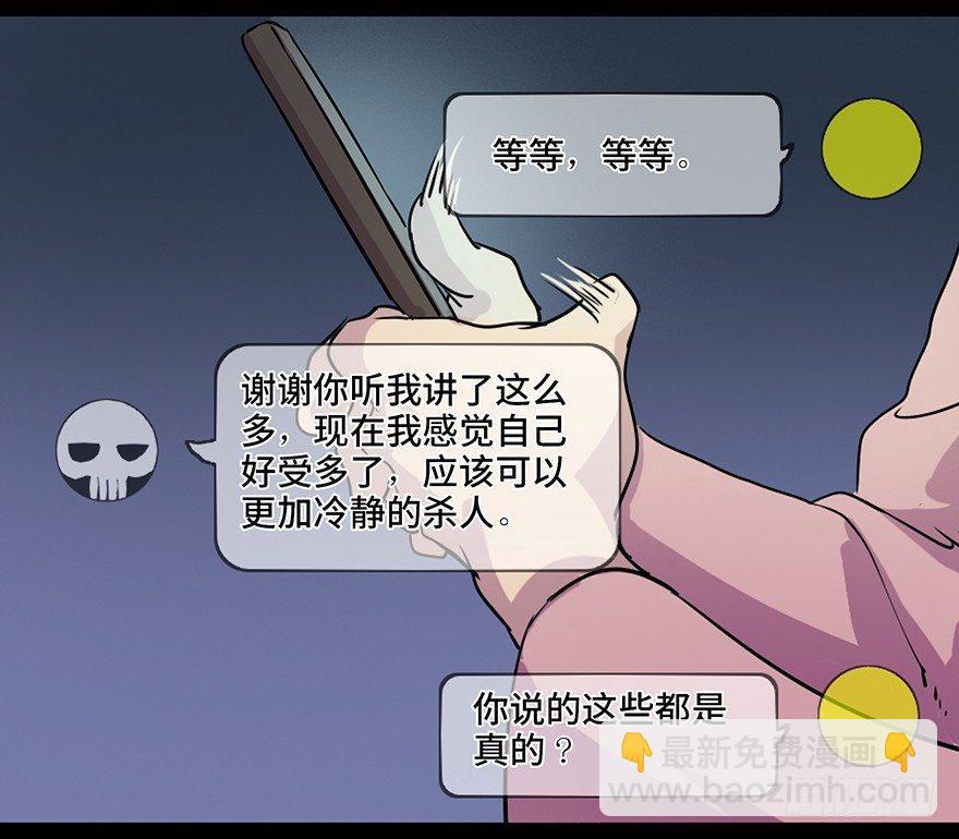 第八十一话&middot;陌生人的秘密(1/3)-第80话