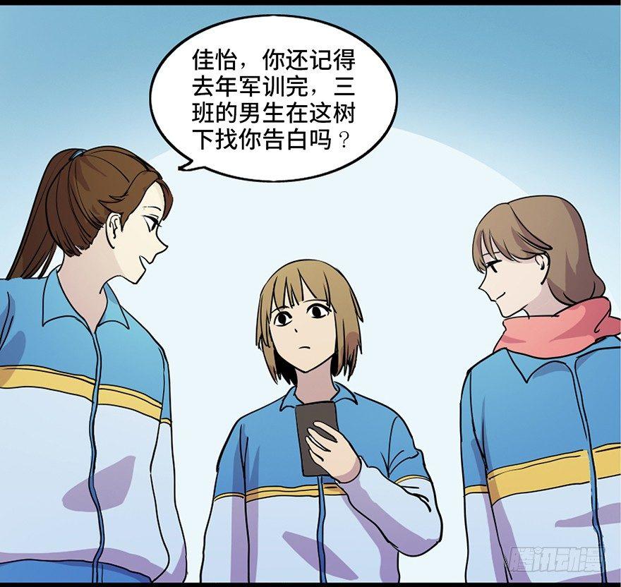 第八十一话&middot;陌生人的秘密(1/3)-第80话