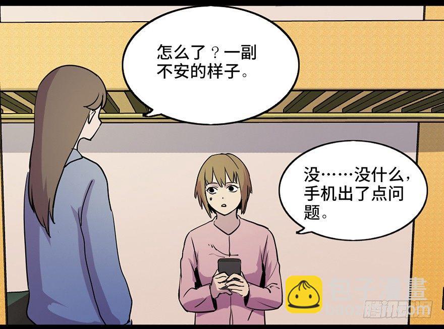 第八十一话&middot;陌生人的秘密(1/3)-第80话
