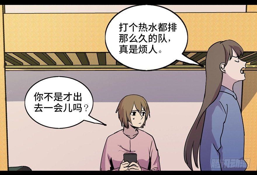 第八十一话&middot;陌生人的秘密(1/3)-第80话