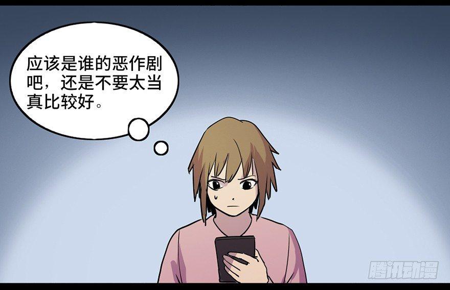 第八十一话&middot;陌生人的秘密(1/3)-第80话