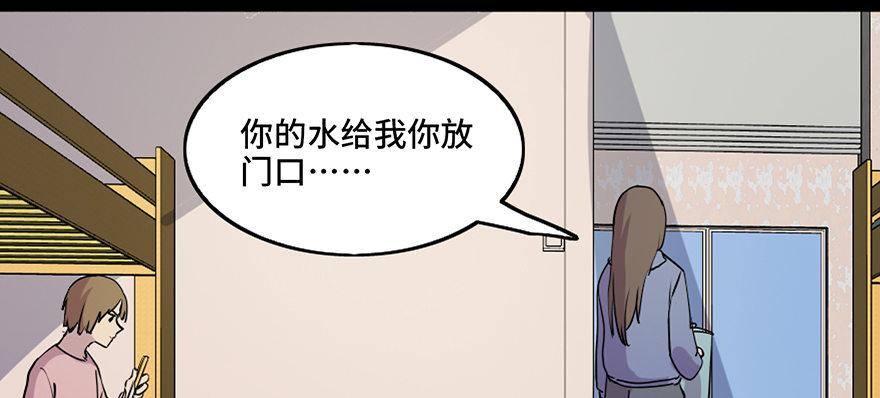 第八十一话&middot;陌生人的秘密(1/3)-第80话