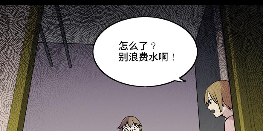 第八十一话&middot;陌生人的秘密(1/3)-第80话