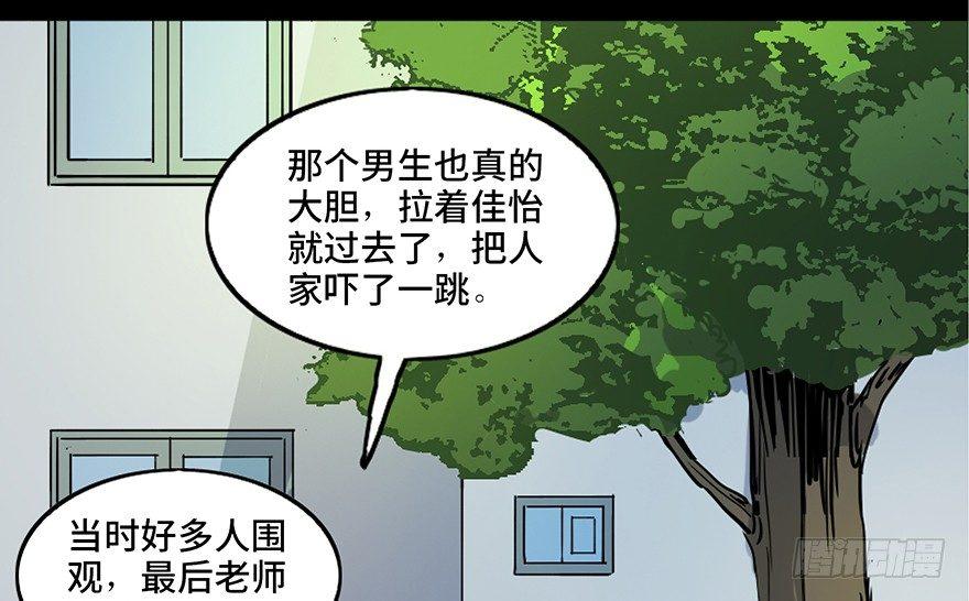 第八十一话&middot;陌生人的秘密(1/3)-第80话