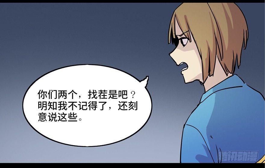 第八十一话&middot;陌生人的秘密(1/3)-第80话