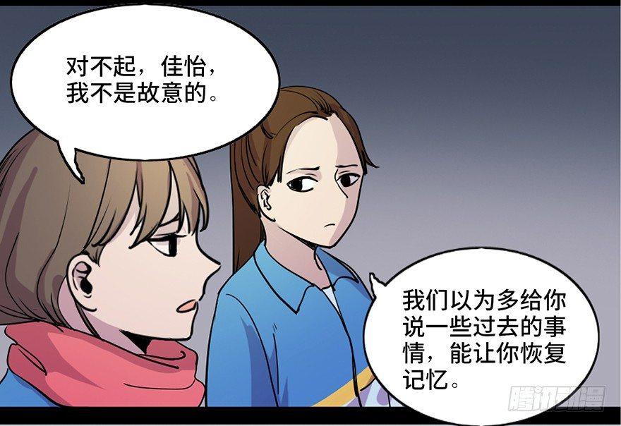 第八十一话&middot;陌生人的秘密(1/3)-第80话