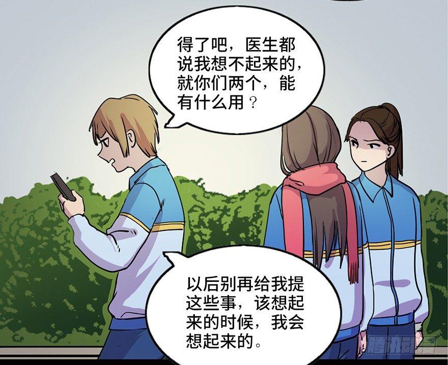 第八十一话&middot;陌生人的秘密(1/3)-第80话