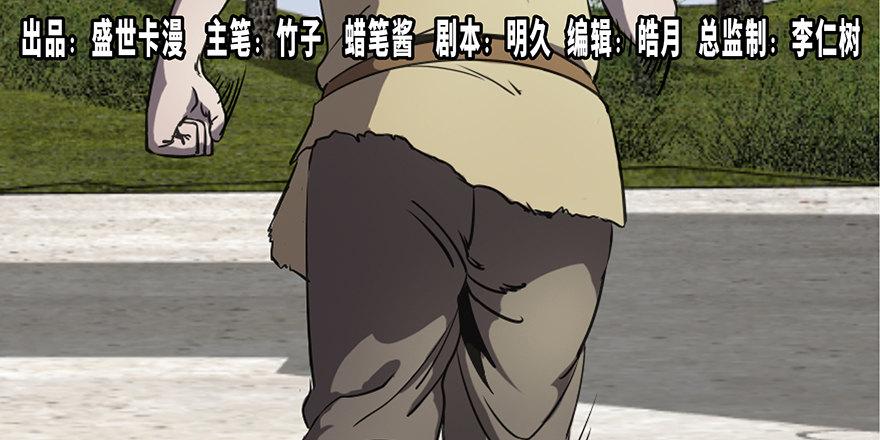 第八十三话&middot;魔王的皇冠(1/3)-第82话