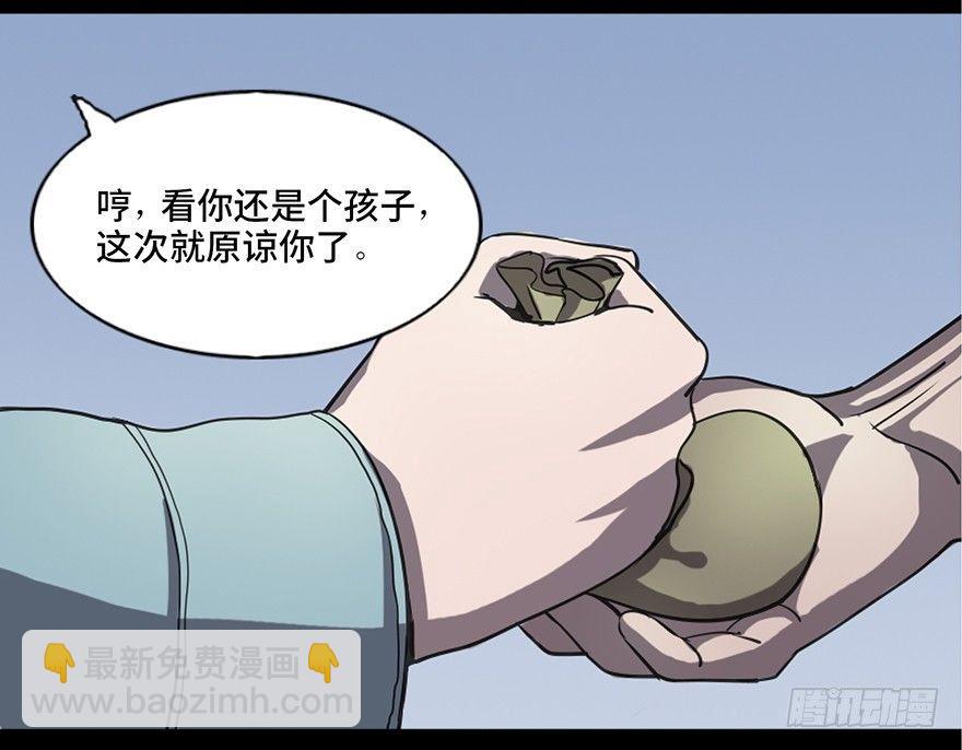 第八十三话&middot;魔王的皇冠(1/3)-第82话