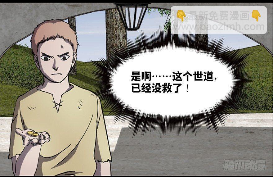 第八十三话&middot;魔王的皇冠(1/3)-第82话