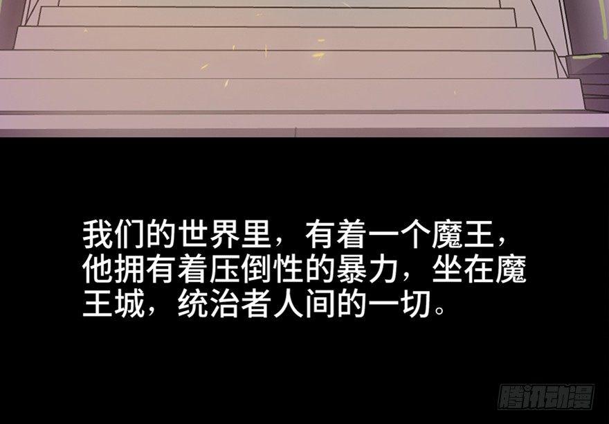 第八十三话&middot;魔王的皇冠(1/3)-第82话
