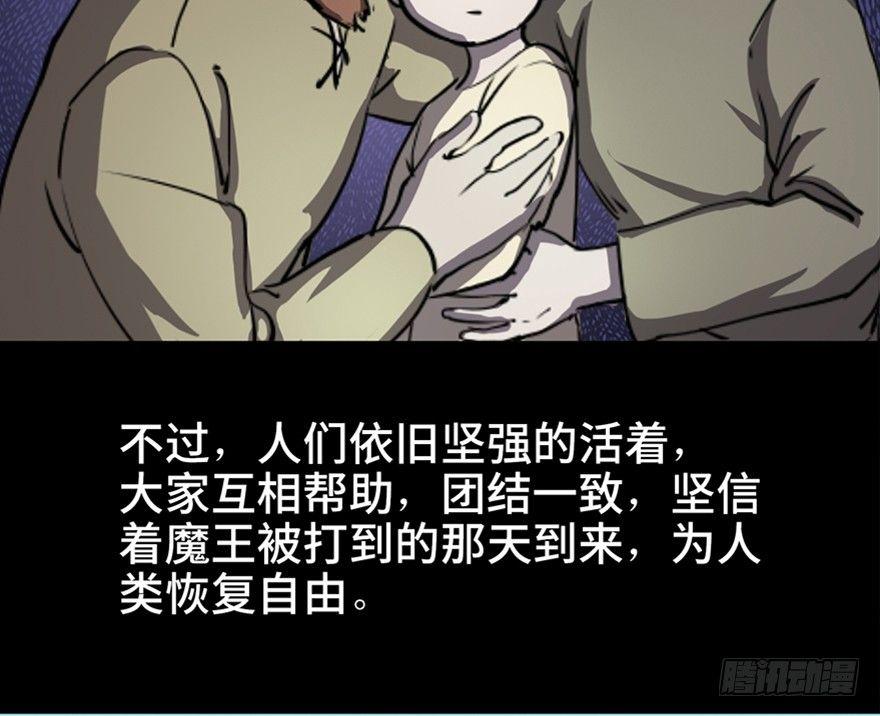 第八十三话&middot;魔王的皇冠(1/3)-第82话