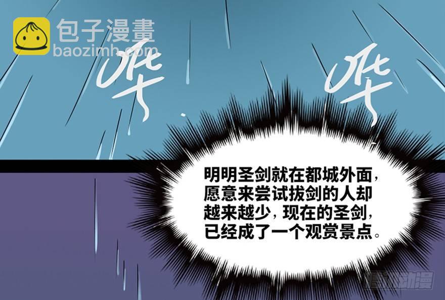 第八十三话&middot;魔王的皇冠(1/3)-第82话
