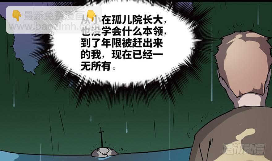 第八十三话&middot;魔王的皇冠(1/3)-第82话