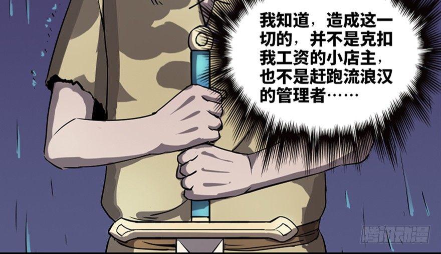 第八十三话&middot;魔王的皇冠(1/3)-第82话