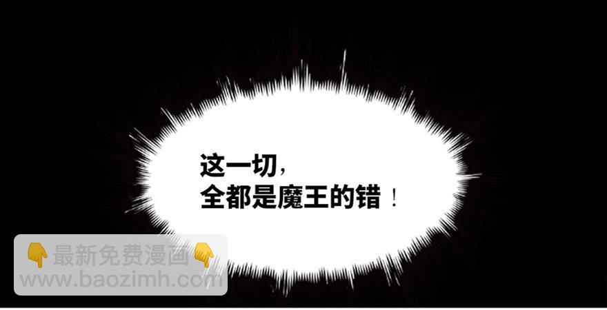 第八十三话&middot;魔王的皇冠(1/3)-第82话