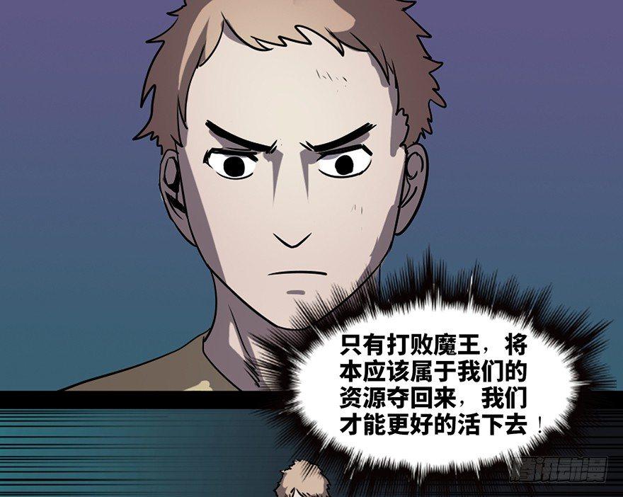 第八十三话&middot;魔王的皇冠(1/3)-第82话