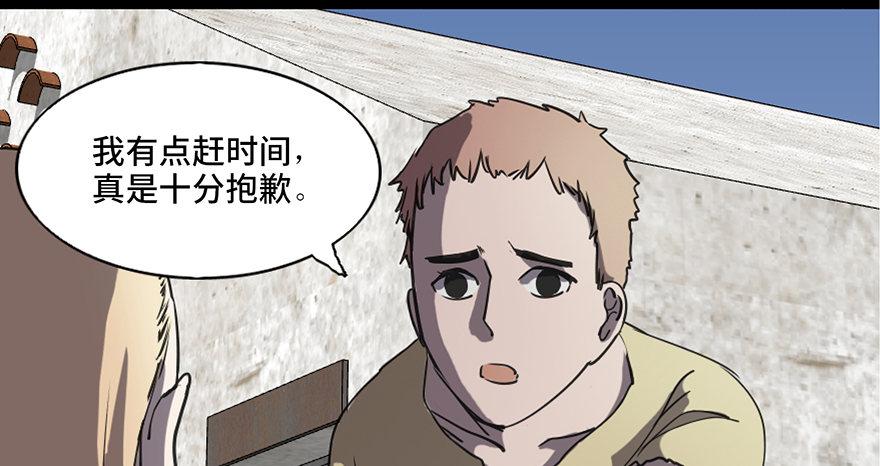 第八十三话&middot;魔王的皇冠(1/3)-第82话