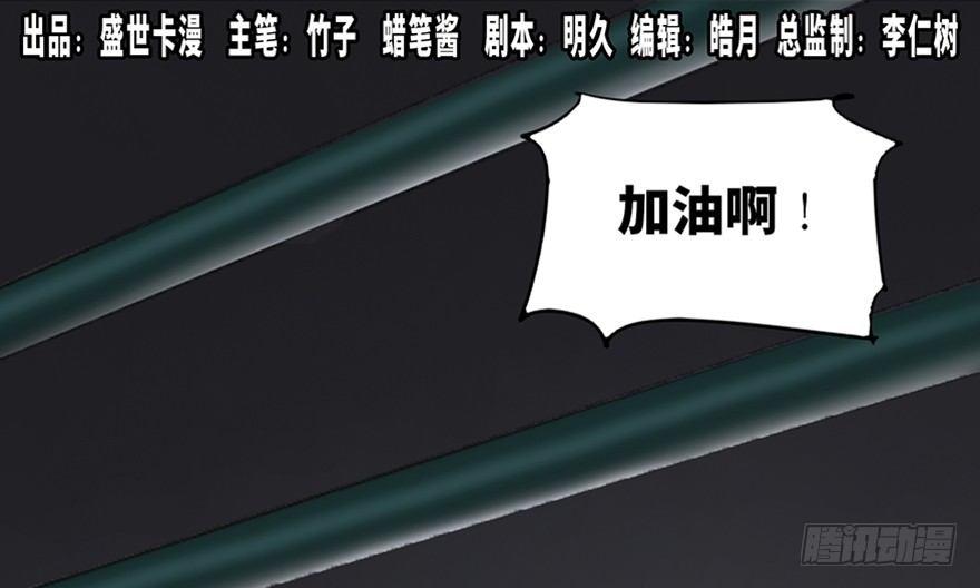 第八十五话&middot;困兽之斗(1/4)-第84话