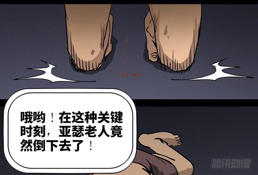 第八十五话&middot;困兽之斗(1/4)-第84话