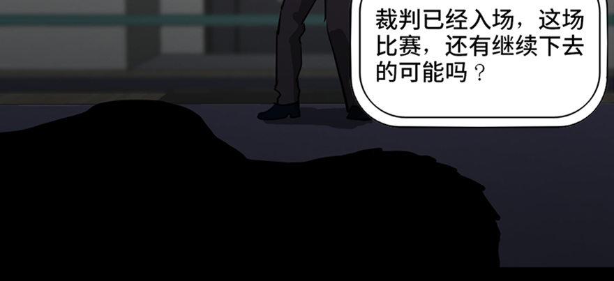 第八十五话&middot;困兽之斗(1/4)-第84话