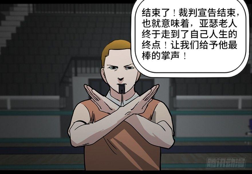 第八十五话&middot;困兽之斗(1/4)-第84话