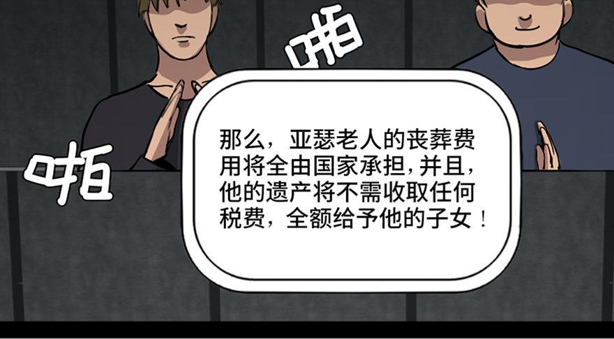第八十五话&middot;困兽之斗(1/4)-第84话