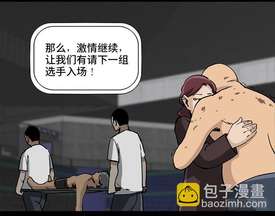 第八十五话&middot;困兽之斗(1/4)-第84话