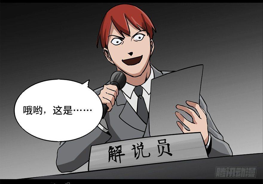 第八十五话&middot;困兽之斗(1/4)-第84话
