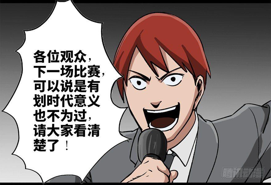 第八十五话&middot;困兽之斗(1/4)-第84话