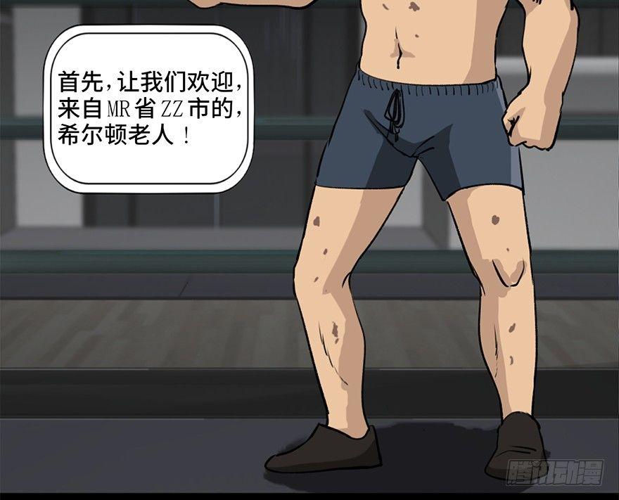 第八十五话&middot;困兽之斗(1/4)-第84话