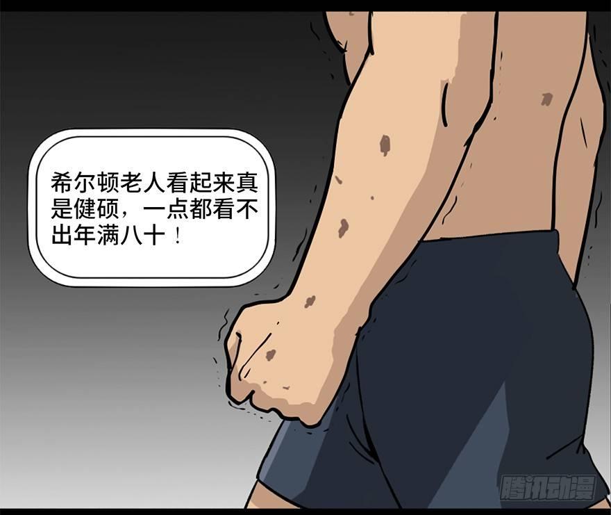 第八十五话&middot;困兽之斗(1/4)-第84话