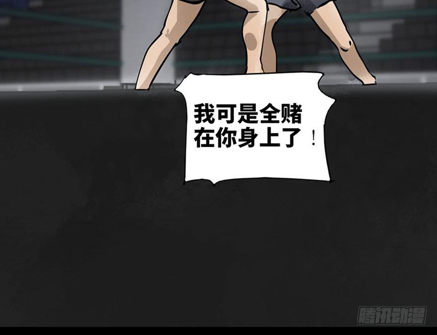 第八十五话&middot;困兽之斗(1/4)-第84话