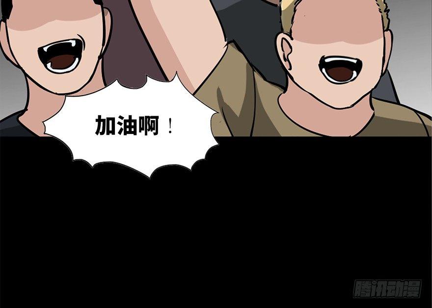 第八十五话&middot;困兽之斗(1/4)-第84话