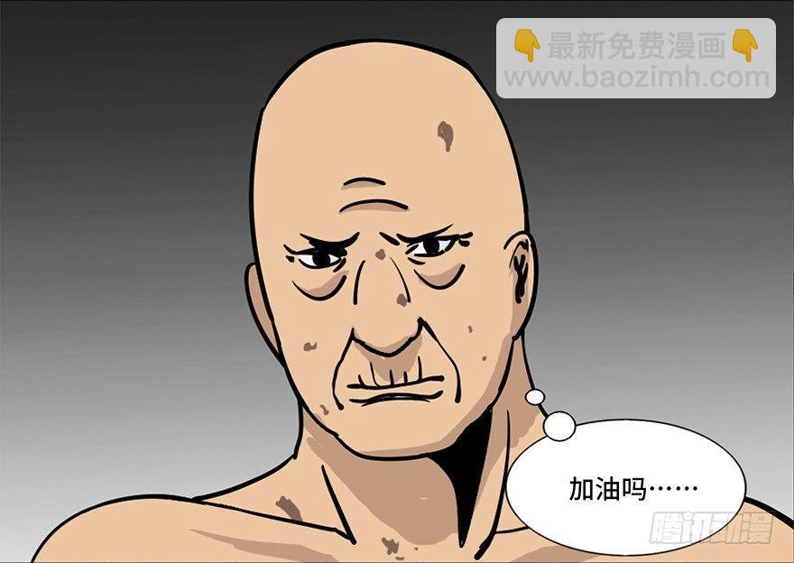 第八十五话&middot;困兽之斗(1/4)-第84话