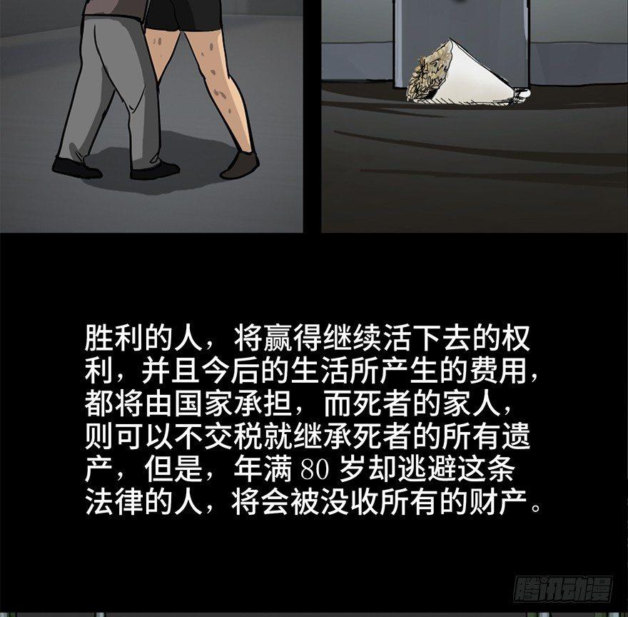 第八十五话&middot;困兽之斗(1/4)-第84话