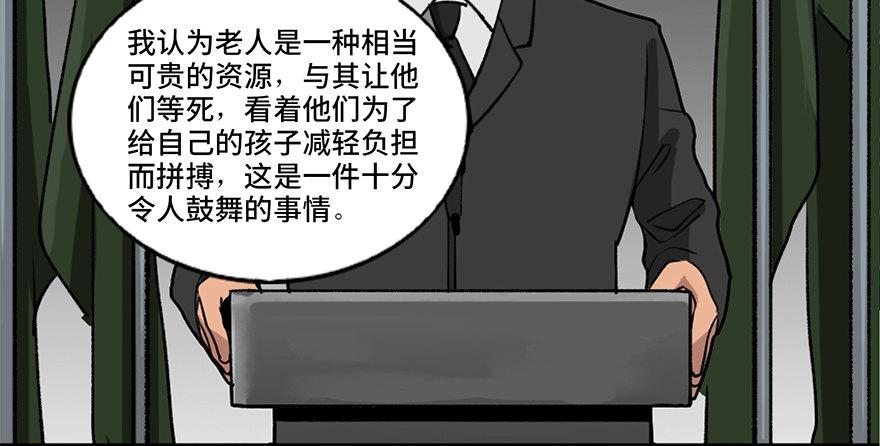 第八十五话&middot;困兽之斗(1/4)-第84话