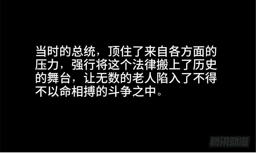 第八十五话&middot;困兽之斗(1/4)-第84话