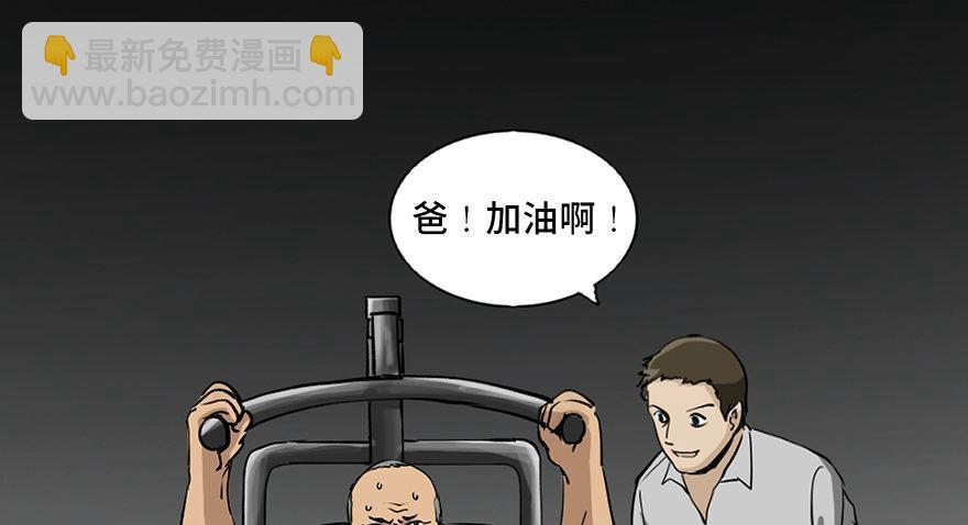 第八十五话&middot;困兽之斗(1/4)-第84话