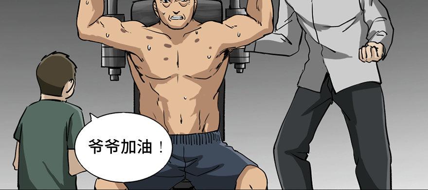 第八十五话&middot;困兽之斗(1/4)-第84话