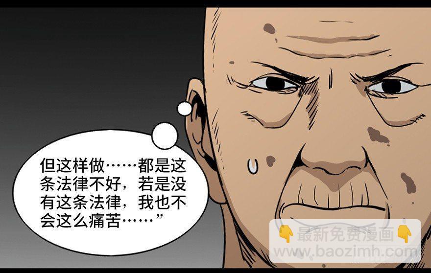 第八十五话&middot;困兽之斗(1/4)-第84话
