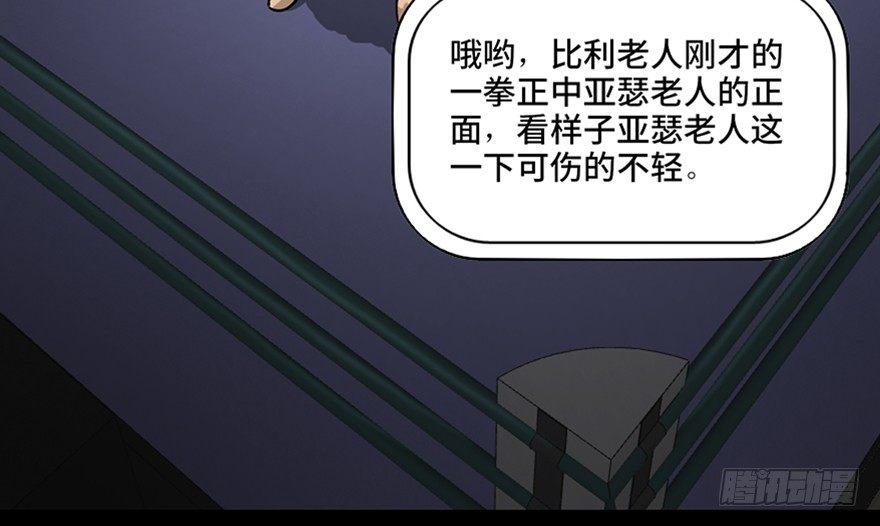 第八十五话&middot;困兽之斗(1/4)-第84话