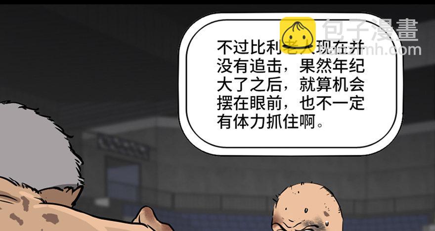 第八十五话&middot;困兽之斗(1/4)-第84话