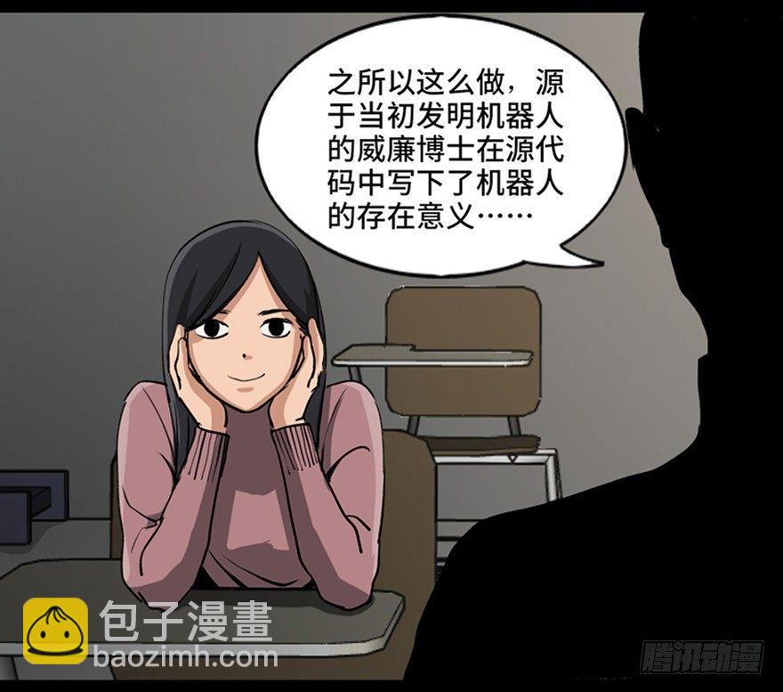 第八十七话&middot;机械统治(1/3)-第86话